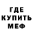 МЕФ мука Stalker Kostuk