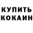 Alpha-PVP кристаллы William Kuvalda