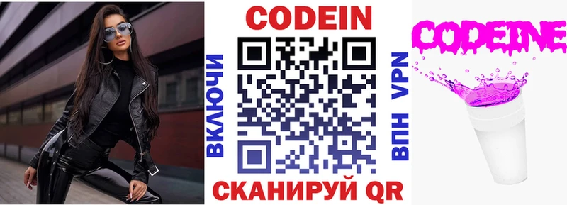 где купить наркотик  Шлиссельбург  ссылка на мегу tor  Codein напиток Lean (лин) 