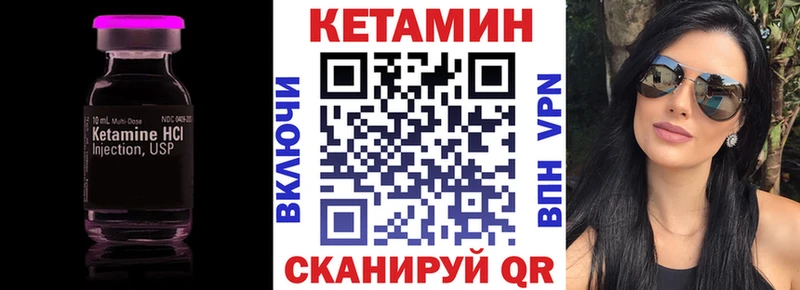 Кетамин ketamine  Шлиссельбург 